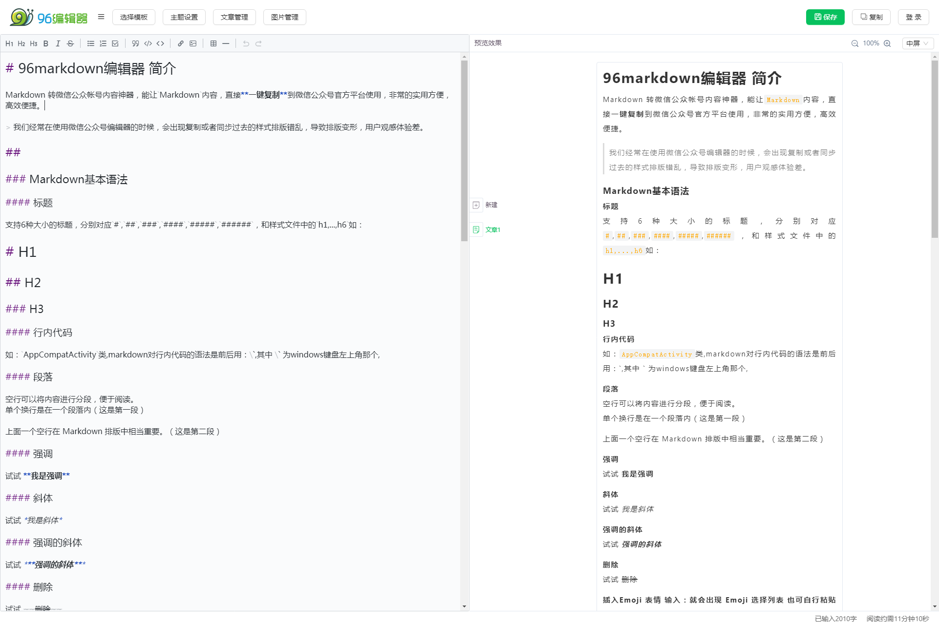 markdown Editor Interface